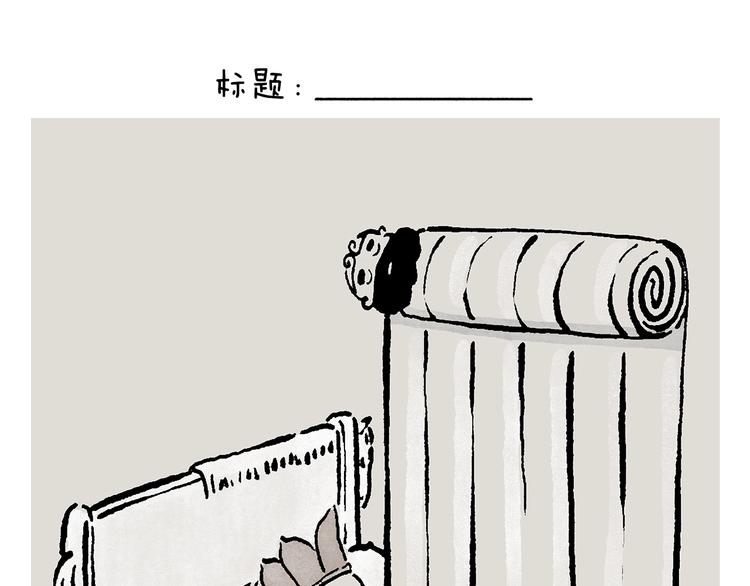 慧新易校官网在线登录网页版漫画,第234话 睡前故事1图