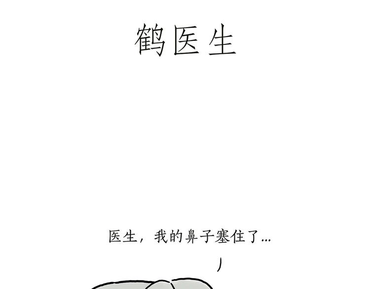 绘心一笑成语漫画,巧手小马5图