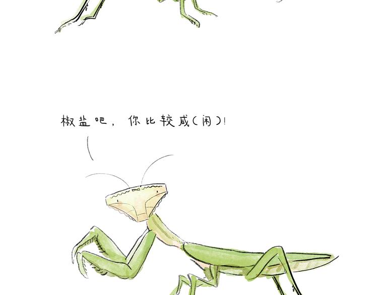 绘心甚八什么梗漫画,第203话 活成了你4图