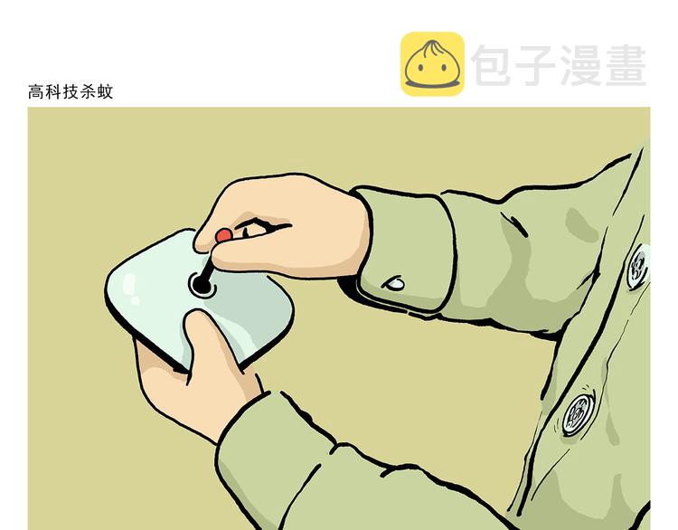 绘心声手抄报漫画,第323话 香蕉认错女朋友3图