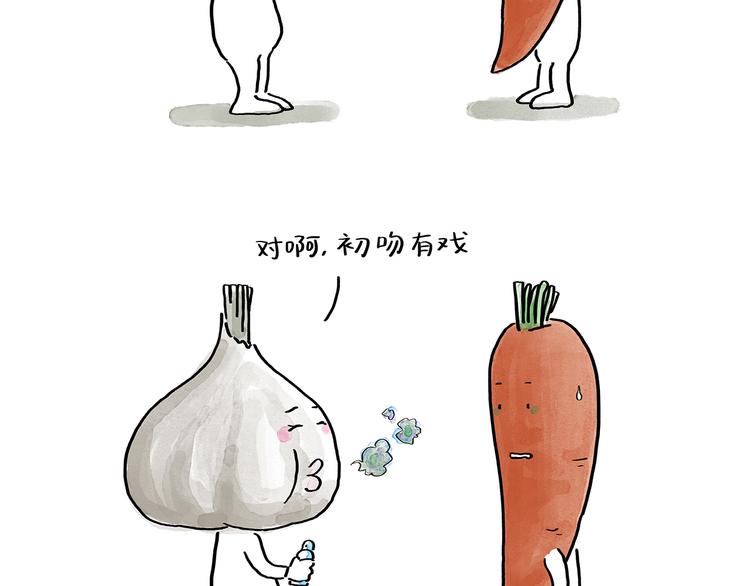 绘心一笑草木虫当嫦娥没有了头发漫画,第191话 大蒜约会3图