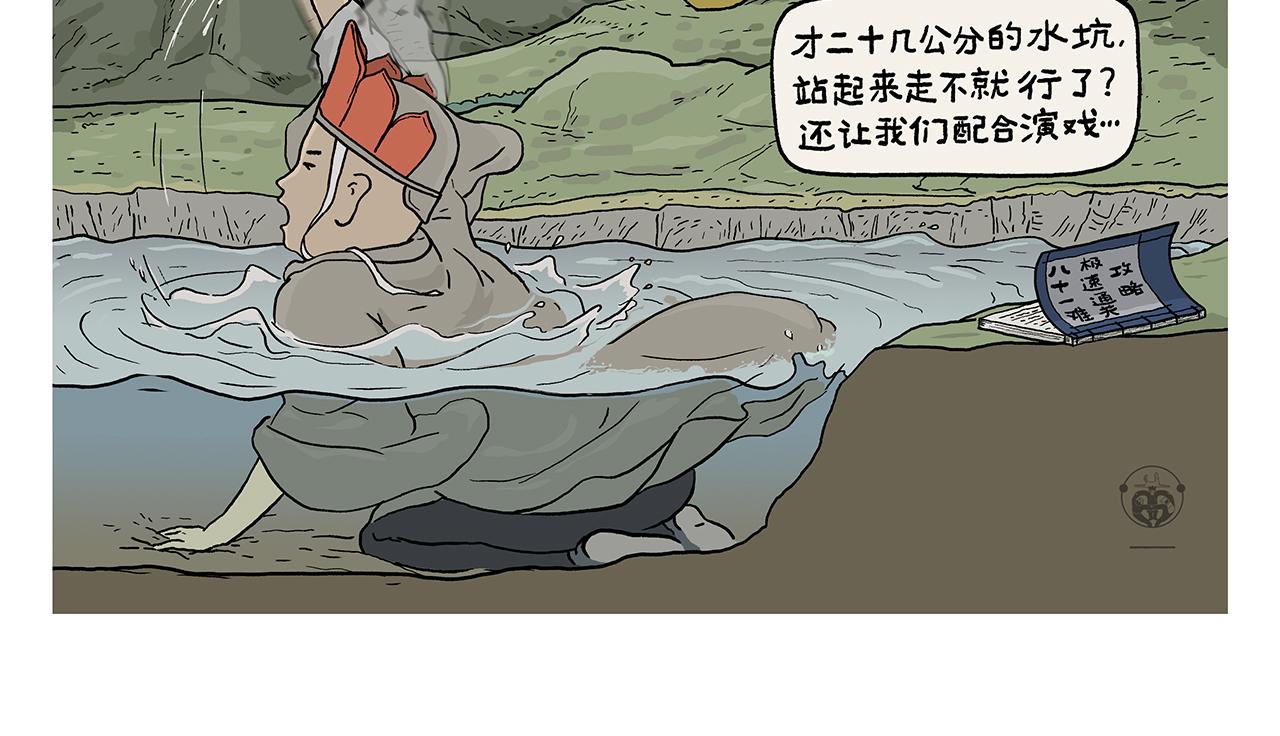 绘心甚八是谁漫画,第398话 极速通关攻略2图
