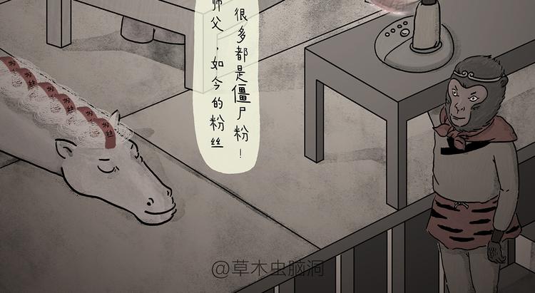 绘心一笑草木虫漫画,第208话 夏的晚餐2图