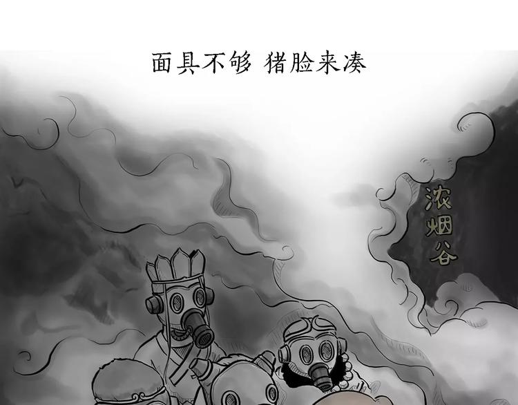 绘心十色漫画,第171话 面具1图