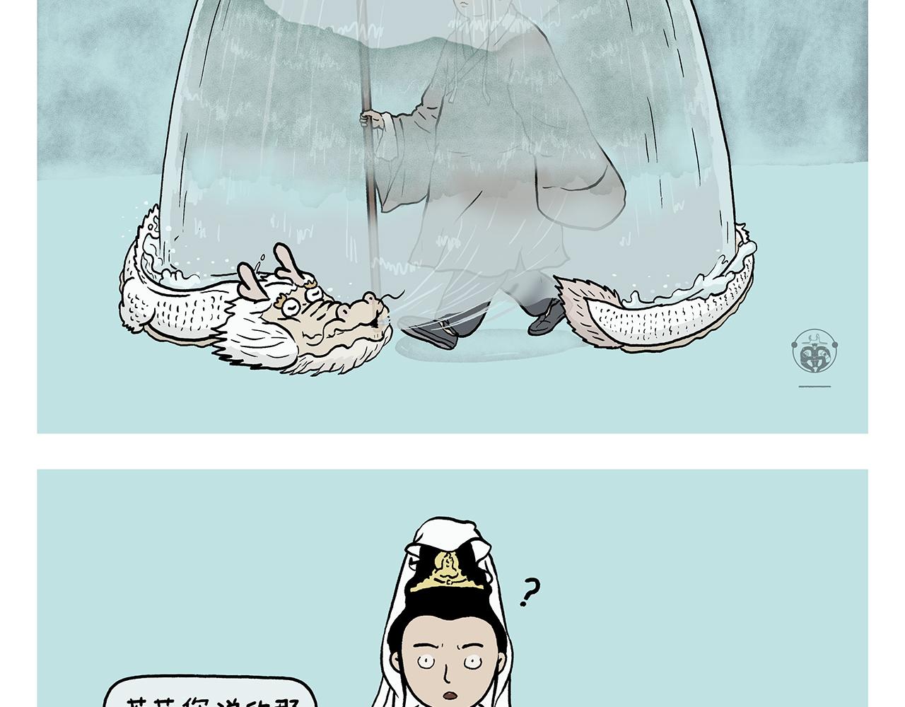 绘心是什么意思漫画,第396话 转变思路2图