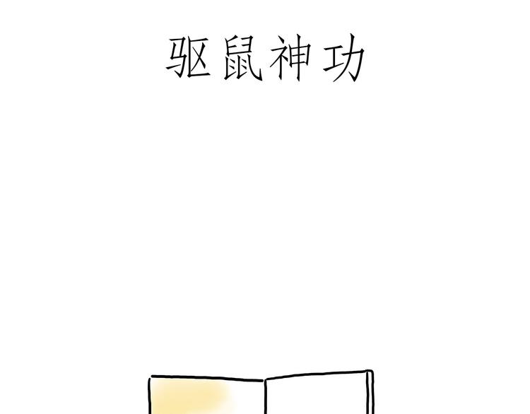 惠心一笑漫画,牛排联想3图