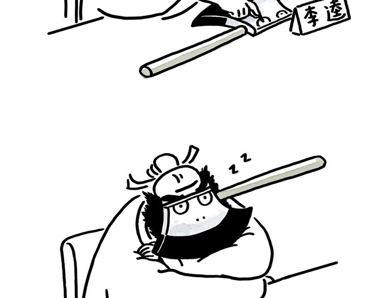 绘心之旅攻略漫画,第176话 筋斗云加油5图