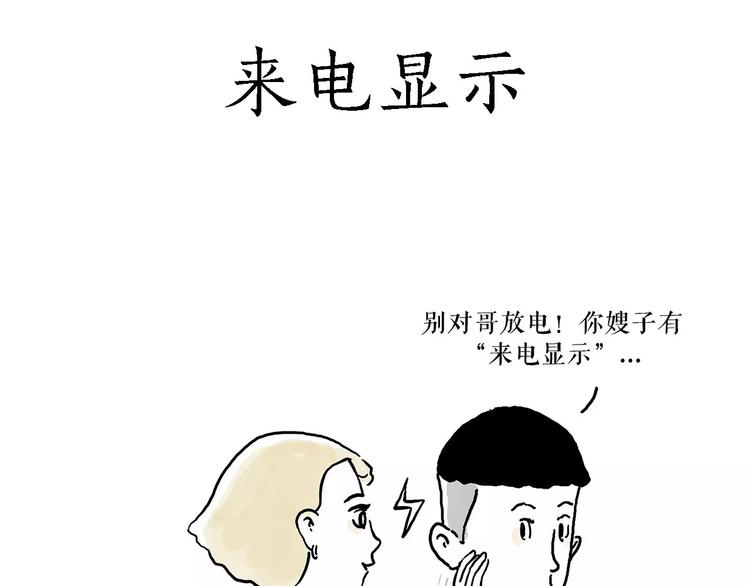 惠心一笑漫画,师傅健身3图