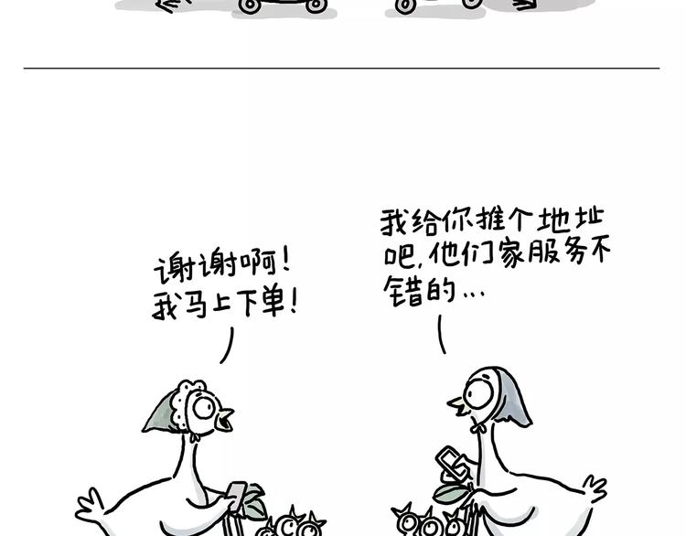 绘心绘意青春魅力手抄报漫画,拔火罐4图