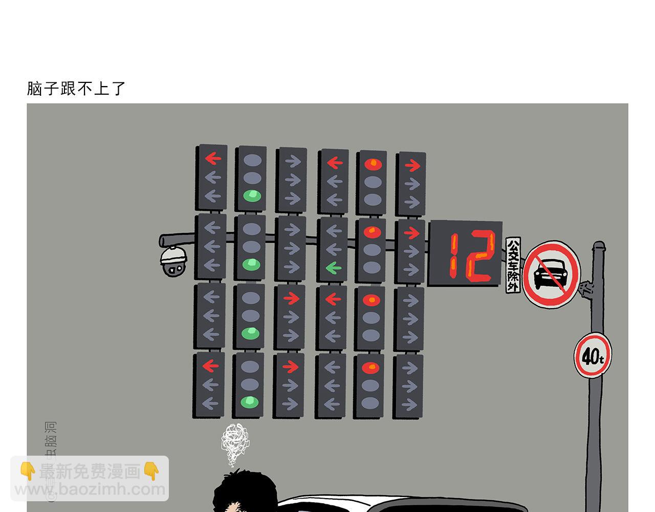 绘心是什么意思漫画,第396话 转变思路4图