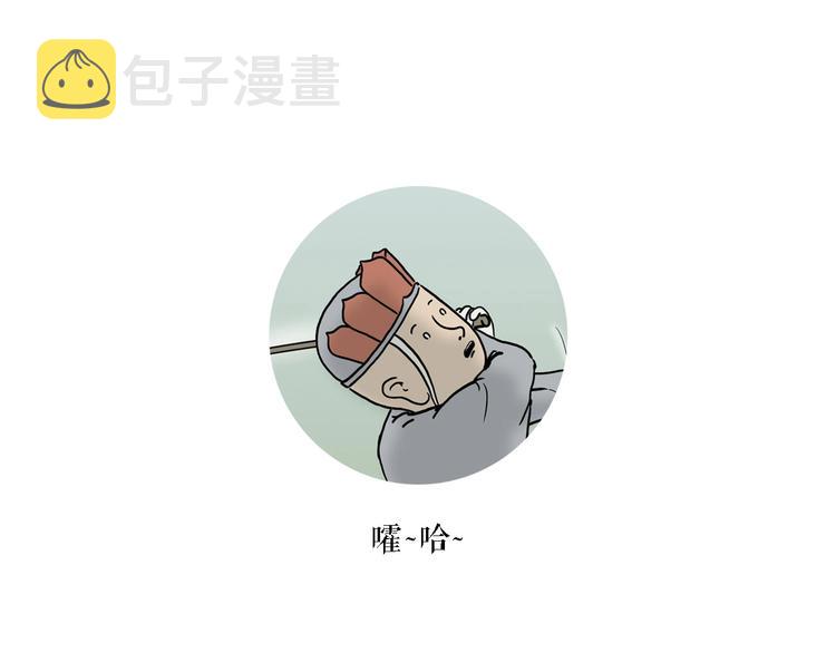 绘心绘意是不是成语漫画,高尔夫球1图