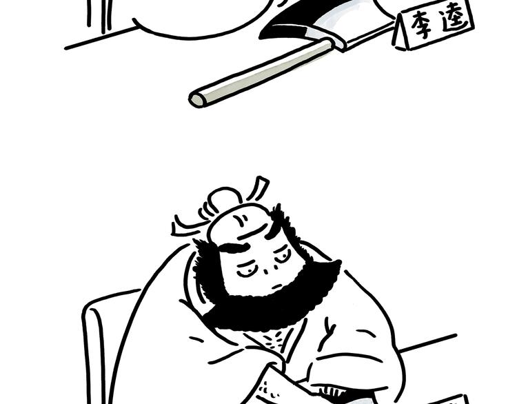 绘心之旅攻略漫画,第176话 筋斗云加油4图