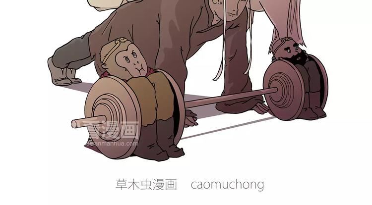 惠心一笑漫画,师傅健身2图