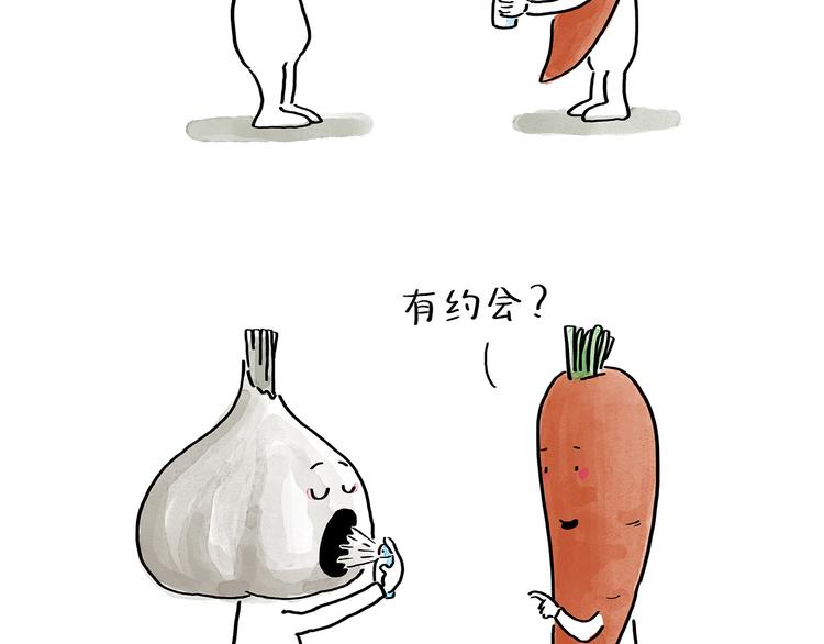 绘心一笑草木虫当嫦娥没有了头发漫画,第191话 大蒜约会2图