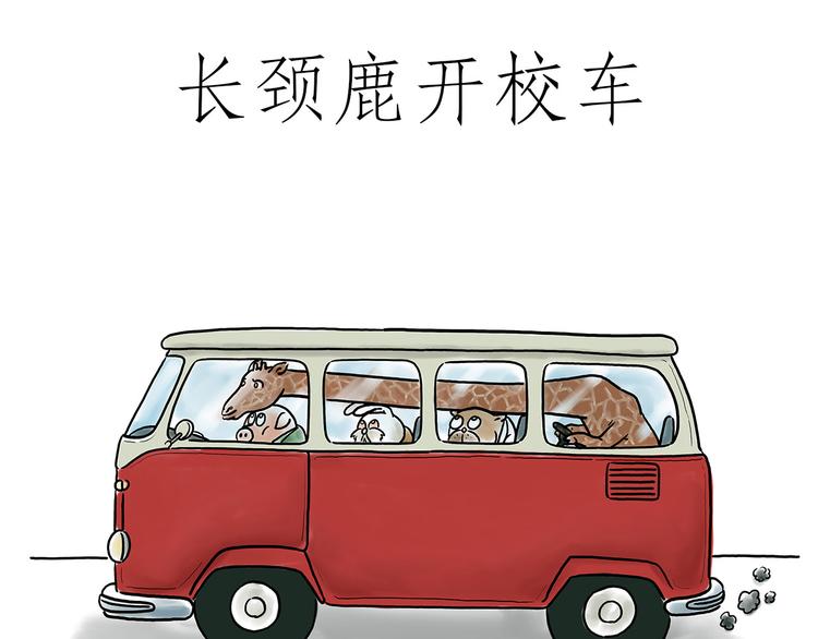 惠心一笑漫画,牛排联想1图