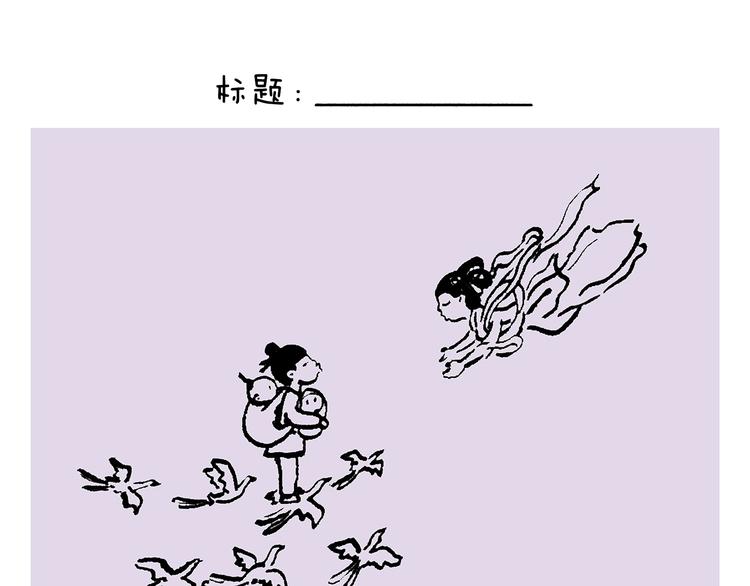 慧新易校官网在线登录网页版漫画,第234话 睡前故事3图
