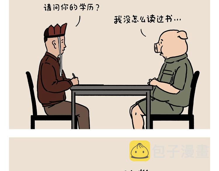 绘心成长绘画作品漫画,第223话 各有诀窍5图