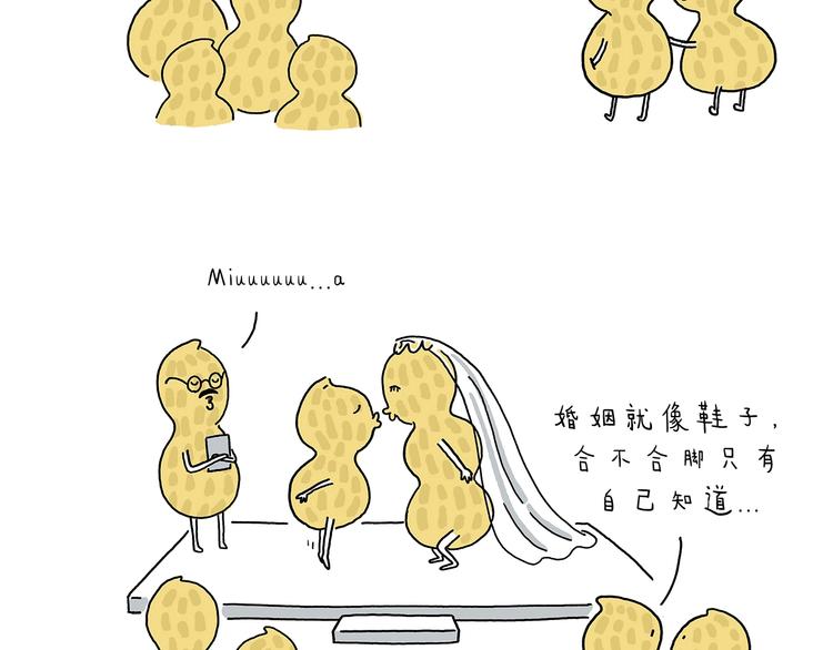 一笑漫画,第219话 上网4图