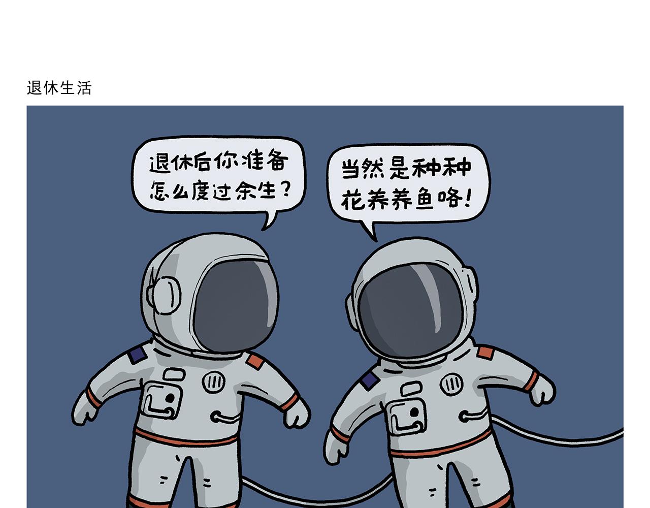 绘心甚八是谁漫画,第398话 极速通关攻略3图