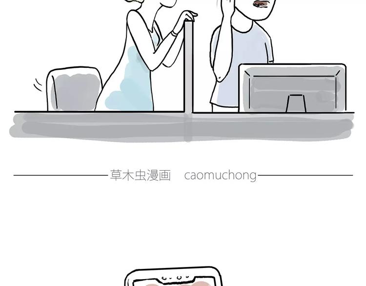 惠心一笑漫画,师傅健身4图