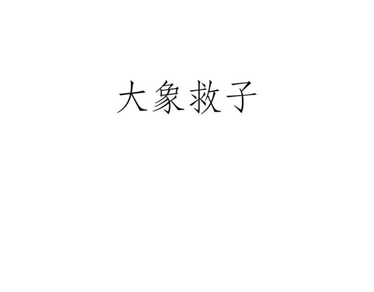绘心社是什么漫画,舞狮迎新年3图