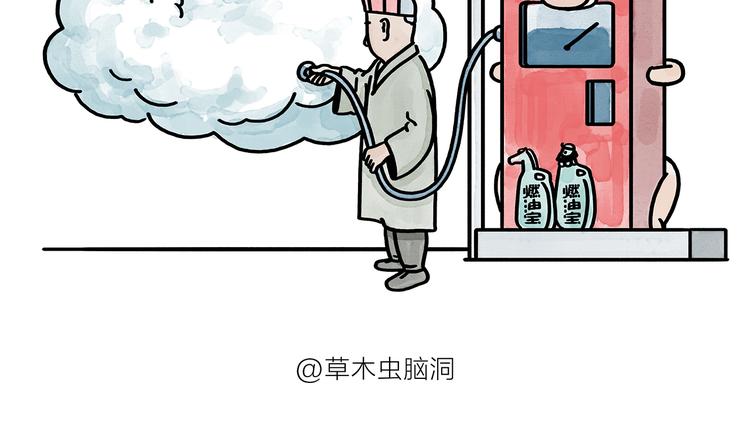 绘心之旅攻略漫画,第176话 筋斗云加油2图