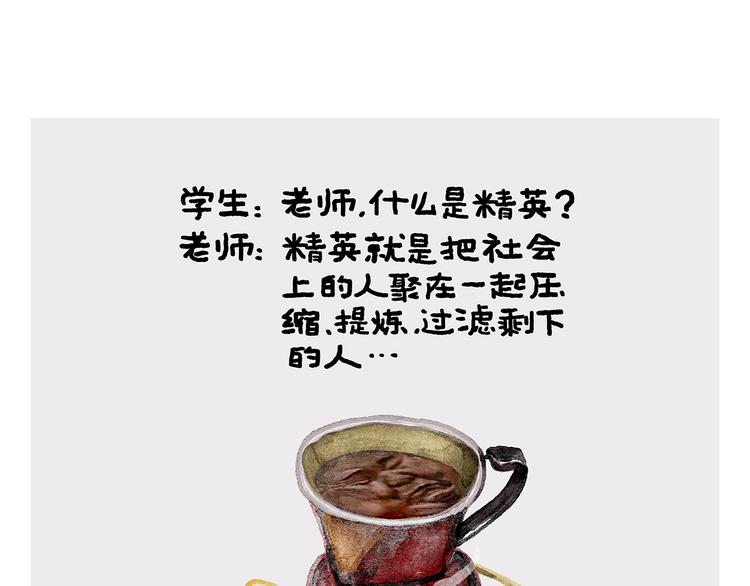 绘心声手抄报漫画,第323话 香蕉认错女朋友1图
