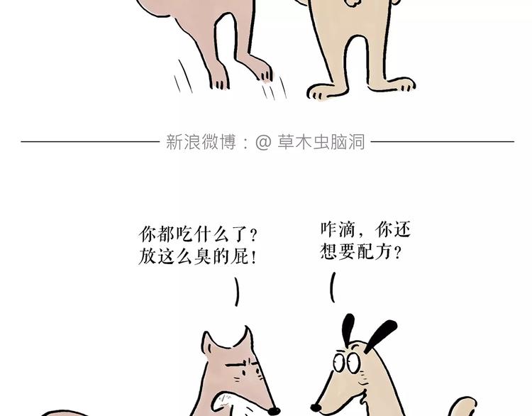绘心十色漫画,第171话 面具4图