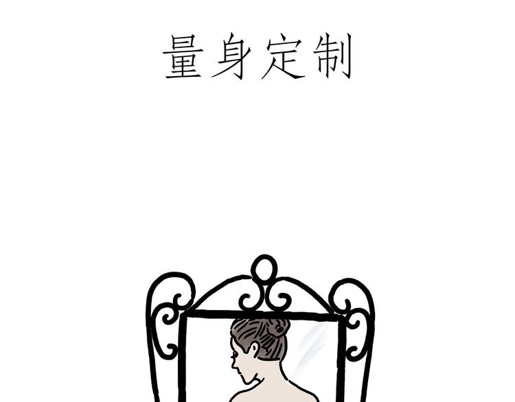 绘心中英雄漫画,窒息的爱3图