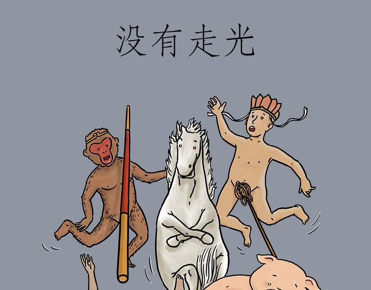绘心一笑知乎漫画,没有走光1图