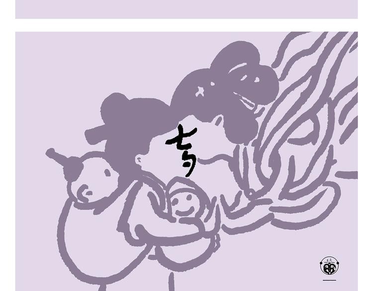 慧新易校官网在线登录网页版漫画,第234话 睡前故事5图
