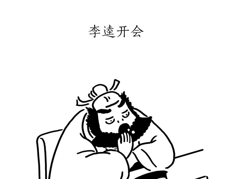 绘心之旅攻略漫画,第176话 筋斗云加油3图