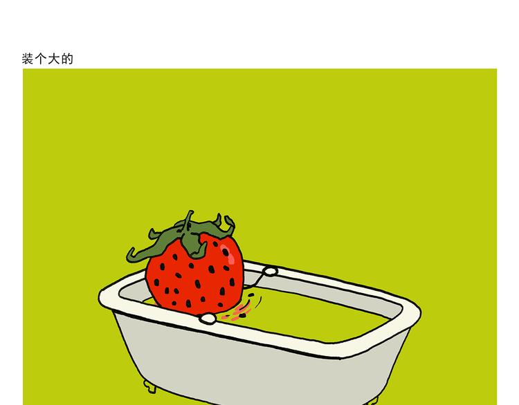 慧新易校官网在线登录网页版漫画,第335话 耳朵大显脸小吗？4图