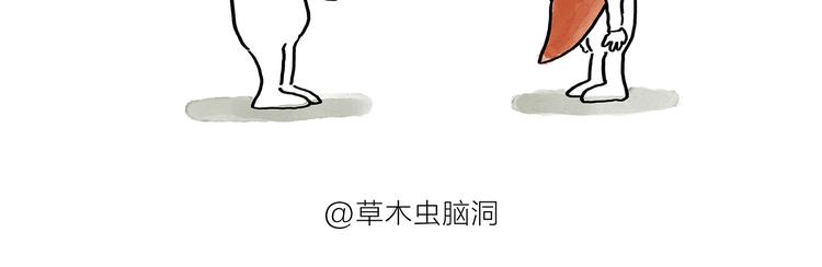 绘心一笑草木虫当嫦娥没有了头发漫画,第191话 大蒜约会4图