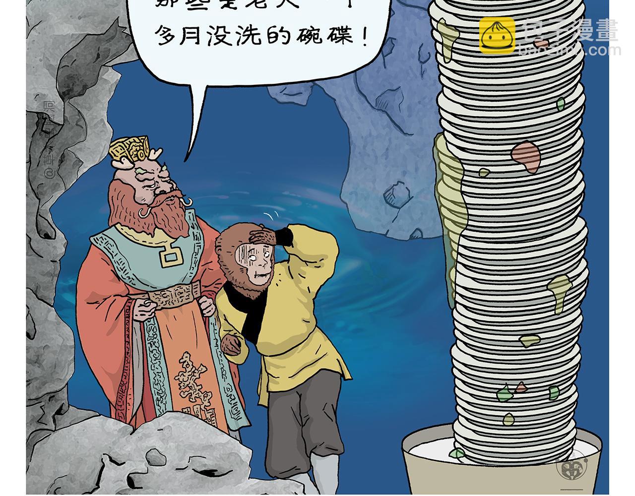 绘心一笑知乎漫画,第405话 龙王的“定海神针”4图