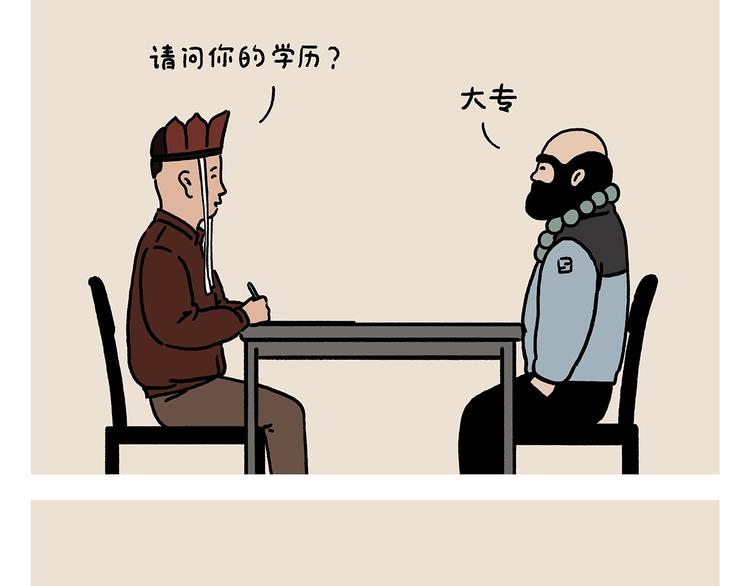 绘心成长绘画作品漫画,第223话 各有诀窍4图