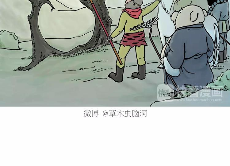 绘心声手抄报漫画,第153话 最有钱的纹身！2图