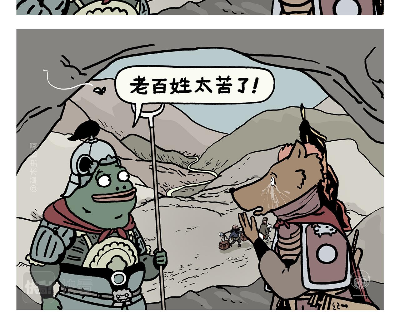 绘心绘意青春魅力手抄报漫画,第382话 小妖都破防了3图
