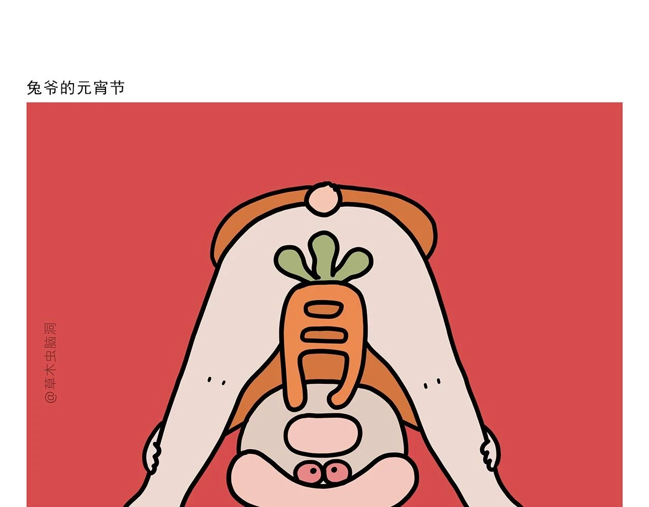绘心声手抄报漫画,第420话 恩师和领导的区别4图
