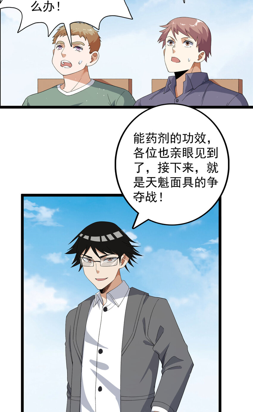 我有999种异能35漫画,130 又一只深蓝异形5图