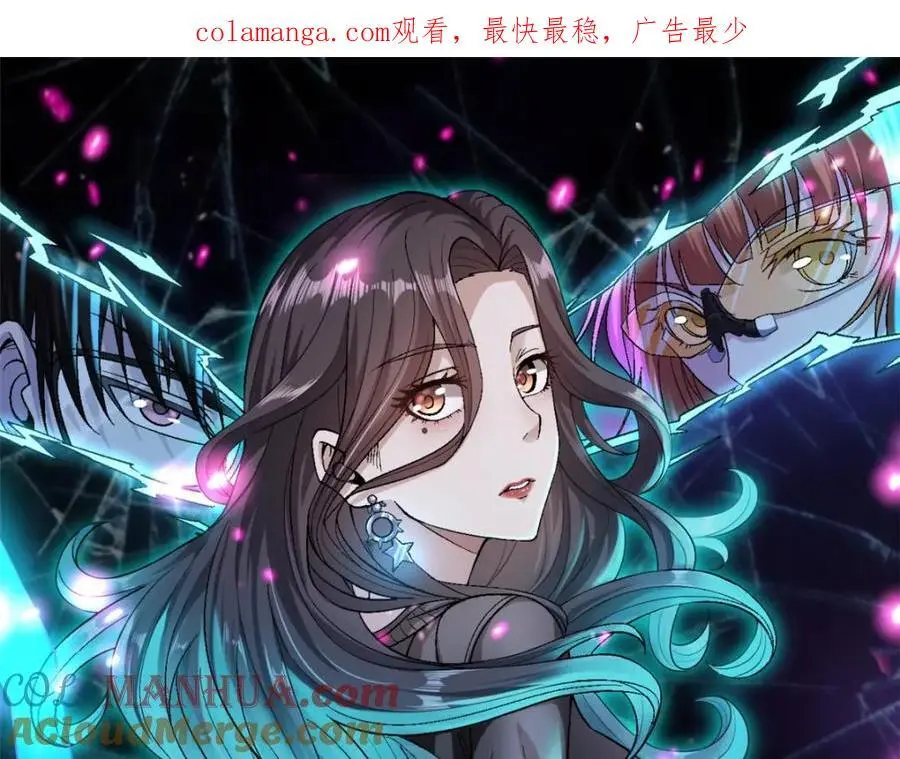 我抢了999种异能 漫画漫画,237 致命的纰漏1图