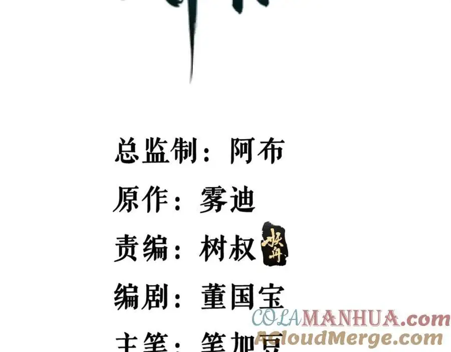我抢了999种异能 漫画漫画,237 致命的纰漏4图