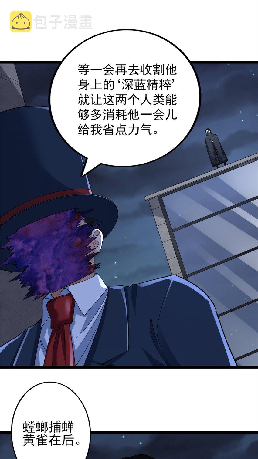 我有999种异能小说漫画,90 尘埃落定5图