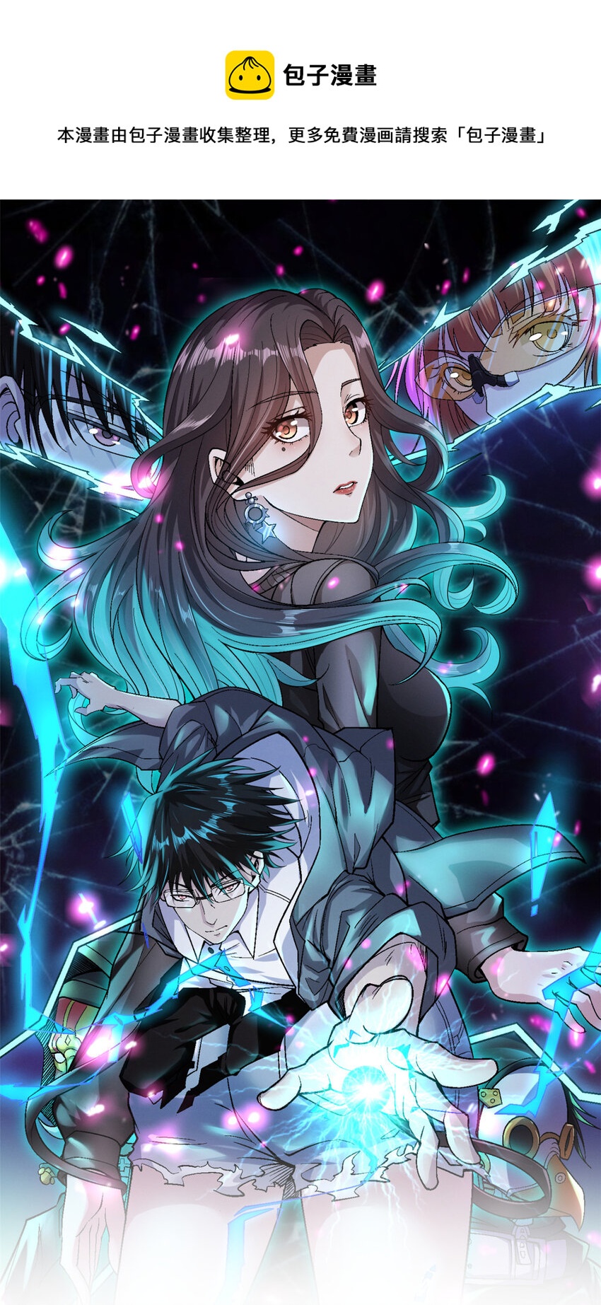 我有999种异能动漫免费观看完整版星辰影院漫画,33 召唤雪女1图