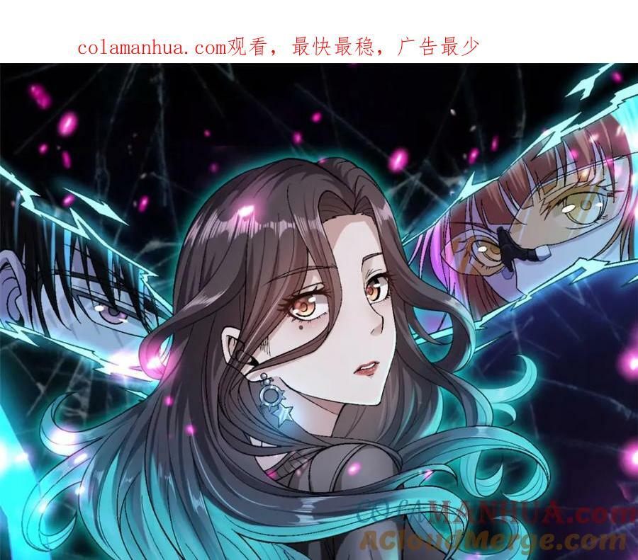 我有999种异能解说漫画,213 审判！有罪的手下败将1图