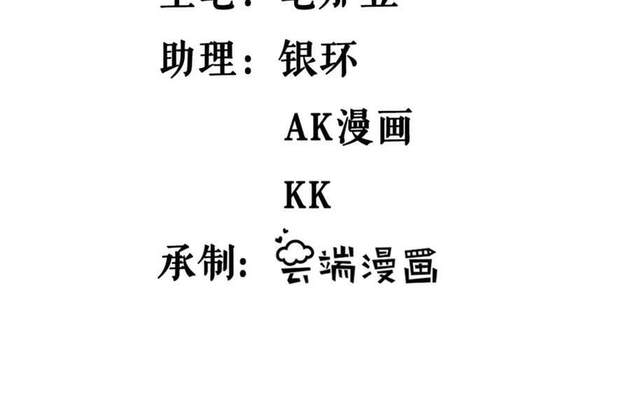 我有999种异能解说漫画,213 审判！有罪的手下败将5图