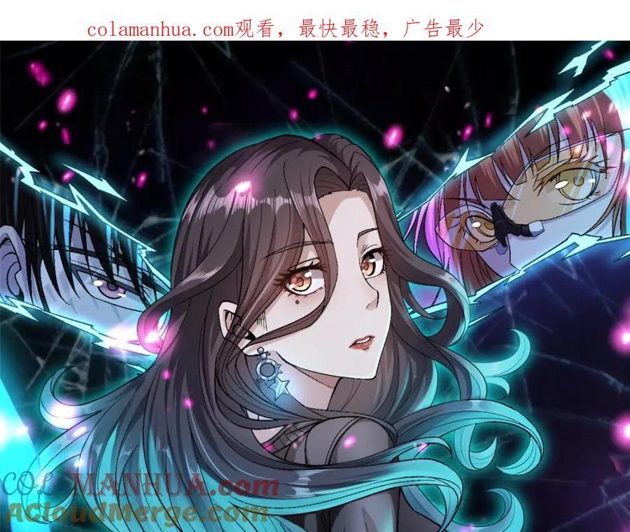 我抢了999种异能 漫画漫画,230 雨师奥义1图
