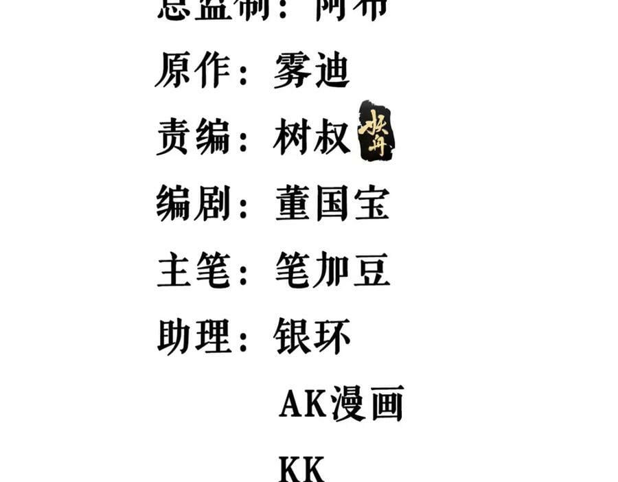 我有999种异能漫画免费观看完整版漫画,201 局势再扭转5图