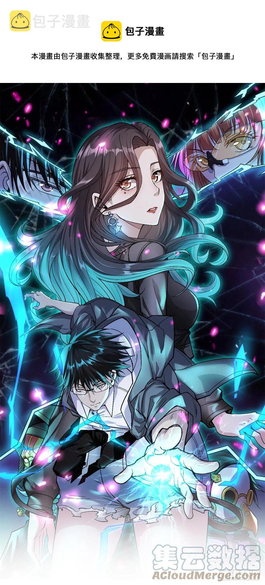 进化狂潮漫画免费漫画漫画,57 异能药剂1图