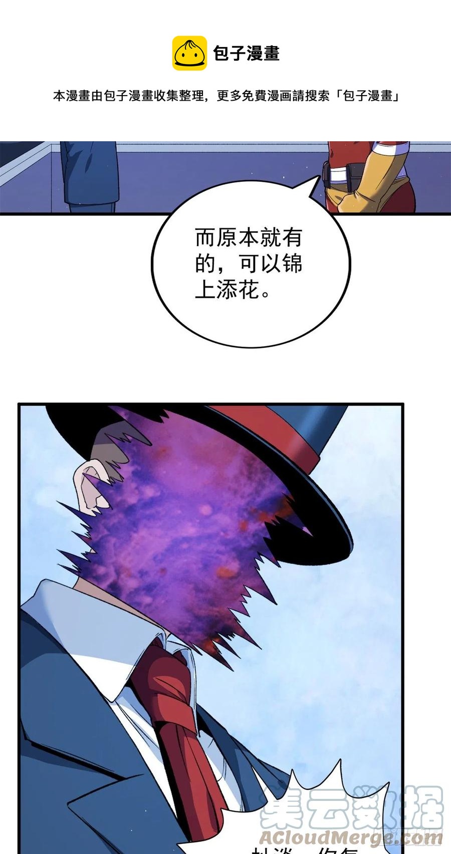 进化狂潮漫画免费漫画漫画,57 异能药剂5图